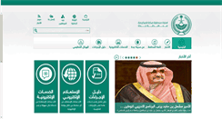 Desktop Screenshot of jed.gov.sa