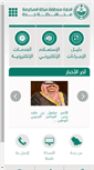 Mobile Screenshot of jed.gov.sa