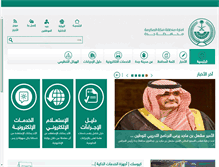 Tablet Screenshot of jed.gov.sa